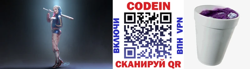 omg   Берёзовка  darknet состав  Codein Purple Drank 
