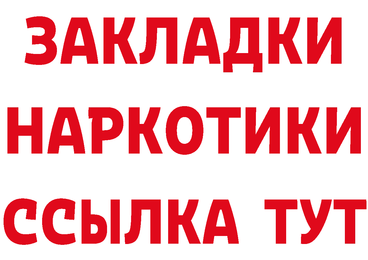 ГАШ хэш как войти даркнет мега Берёзовка