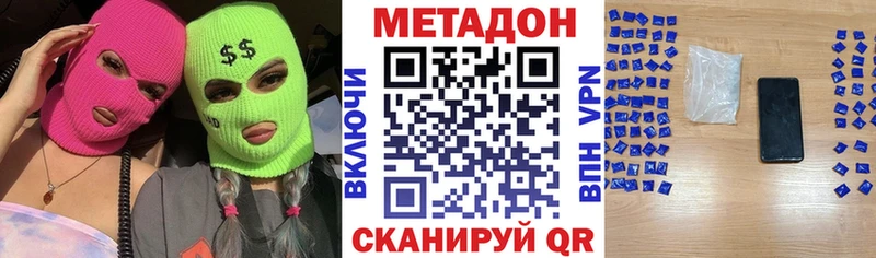 наркотики  Берёзовка  МЕТАДОН белоснежный 